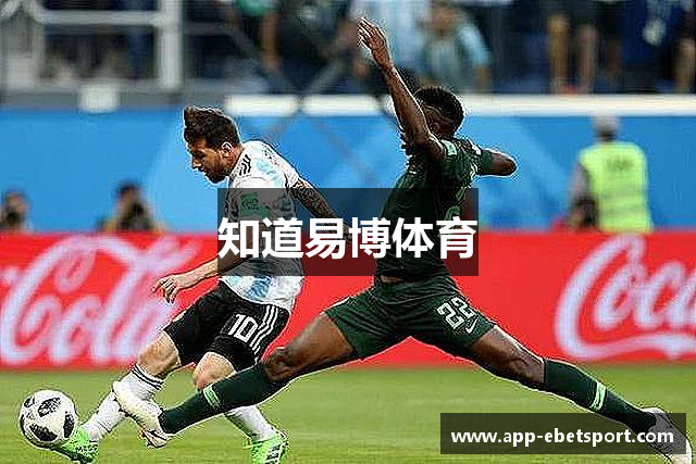 知道易博体育